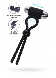Черное эрекционное лассо Ect с виброэлементом - A-toys - в Новошахтинске купить с доставкой