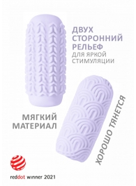 Сиреневый мастурбатор Marshmallow Maxi Candy - Lola Games - в Новошахтинске купить с доставкой