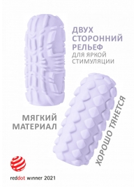 Сиреневый мастурбатор Marshmallow Maxi Fruity - Lola Games - в Новошахтинске купить с доставкой