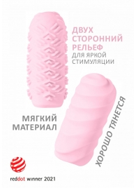 Розовый мастурбатор Marshmallow Maxi Juicy - Lola Games - в Новошахтинске купить с доставкой