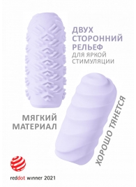 Сиреневый мастурбатор Marshmallow Maxi Juicy - Lola Games - в Новошахтинске купить с доставкой