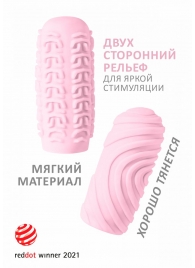 Розовый мастурбатор Marshmallow Maxi Sugary - Lola Games - в Новошахтинске купить с доставкой
