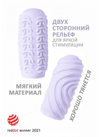 Сиреневый мастурбатор Marshmallow Maxi Sugary - Lola Games - в Новошахтинске купить с доставкой