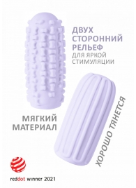 Сиреневый мастурбатор Marshmallow Maxi Syrupy - Lola Games - в Новошахтинске купить с доставкой