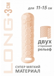 Телесный фаллоудлинитель Homme Long - 15,5 см. - Lola Games - в Новошахтинске купить с доставкой