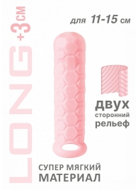 Розовый фаллоудлинитель Homme Long - 15,5 см. - Lola Games - в Новошахтинске купить с доставкой