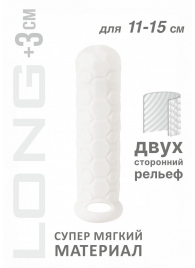 Белый фаллоудлинитель Homme Long - 15,5 см. - Lola Games - в Новошахтинске купить с доставкой