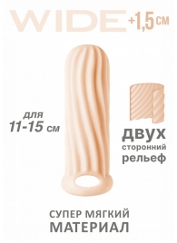 Телесный фаллоудлинитель Homme Wide - 13 см. - Lola Games - в Новошахтинске купить с доставкой