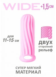 Розовый фаллоудлинитель Homme Wide - 13 см. - Lola Games - в Новошахтинске купить с доставкой