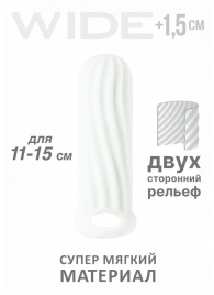Белый фаллоудлинитель Homme Wide - 13 см. - Lola Games - в Новошахтинске купить с доставкой