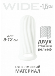 Белый фаллоудлинитель Homme Wide - 11 см. - Lola Games - в Новошахтинске купить с доставкой