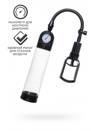 Прозрачная механическая помпа Helmer с манометром - Sexus - в Новошахтинске купить с доставкой