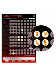 Скретч-плакат  Секс-гид. Камасутра  формата А3 - Сима-Ленд - купить с доставкой в Новошахтинске
