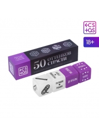 Кубики для двоих  50 оттенков страсти. Запретные желания - Сима-Ленд - купить с доставкой в Новошахтинске