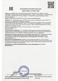 Возбудитель мгновенного действия Gold Fly - 30 мл. - Миагра - купить с доставкой в Новошахтинске