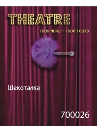 Фиолетовая пуховая щекоталка - ToyFa - купить с доставкой в Новошахтинске