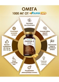 Пищевая добавка SuperCaps OMEGA-3 - 50 капсул (1000 мг) - SuperCaps - купить с доставкой в Новошахтинске