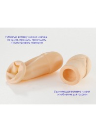 Латексный удлинитель пениса - Sitabella - в Новошахтинске купить с доставкой