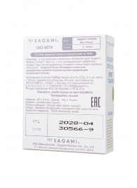 Презервативы Sagami Xtreme Mint с ароматом мяты - 3 шт. - Sagami - купить с доставкой в Новошахтинске