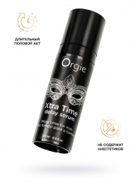 Пролонгирующая сыворотка ORGIE Xtra Time Delay Serum - 15 мл. - ORGIE - купить с доставкой в Новошахтинске