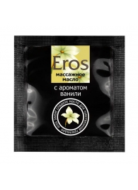 Саше массажного масла Eros sweet c ароматом ванили - 4 гр. - Биоритм - купить с доставкой в Новошахтинске