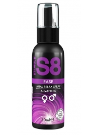 Расслабляющий анальный спрей S8 Ease Anal Relax Spray - 30 мл. - Stimul8 - купить с доставкой в Новошахтинске