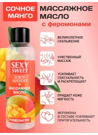 Массажное масло Sexy Sweet Juicy Mango с феромонами и ароматом манго - 75 мл. - Биоритм - купить с доставкой в Новошахтинске