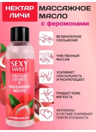 Массажное масло Sexy Sweet Nectar Lychee с феромонами и ароматом личи - 75 мл. - Биоритм - купить с доставкой в Новошахтинске