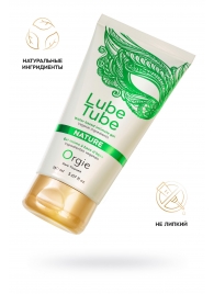 Интимный гель на водной основе Lube Tube Nature - 150 мл. - ORGIE - купить с доставкой в Новошахтинске