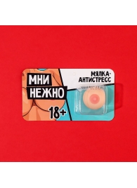 Мялка-релаксант «Мни нежно» - Сима-Ленд - купить с доставкой в Новошахтинске