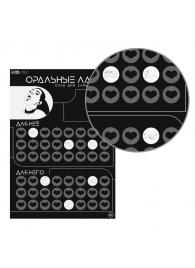 Плакат для двоих «Оральные ласки» со скретч-слоем - Сима-Ленд - купить с доставкой в Новошахтинске