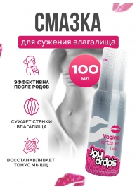Гель для сужения влагалища Vagina Tightener Gel - 100 мл. - JoyDrops - купить с доставкой в Новошахтинске