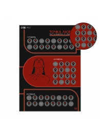 Плакат для двоих  Точка любви  со скретч-слоем - Сима-Ленд - купить с доставкой в Новошахтинске