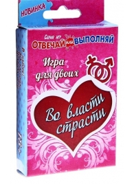 Игры с карточками - Во власти страсти - Сима-Ленд - купить с доставкой в Новошахтинске