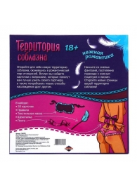 Игра  Территория соблазна.Нежная романтика - Сима-Ленд - купить с доставкой в Новошахтинске