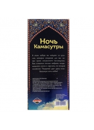 Горячие купоны  Ночь камасутры - Сима-Ленд - купить с доставкой в Новошахтинске