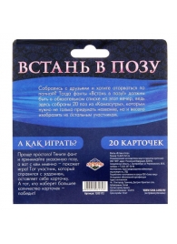 Фанты  Встань в позу - Сима-Ленд - купить с доставкой в Новошахтинске