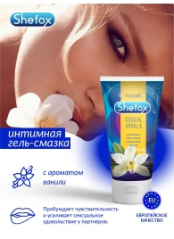 Интимная гель-смазка Shefox «Чувственная ваниль» - 50 мл. - Shefox - купить с доставкой в Новошахтинске