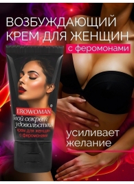 Женский возбуждающий крем с феромонами EroWoman - 25 гр. - Биоритм - купить с доставкой в Новошахтинске