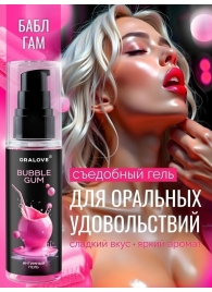 Съедобная смазка на водной основе с ароматом бабл-гам - 60 гр. - Биоритм - купить с доставкой в Новошахтинске