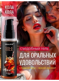 Съедобная смазка на водной основе с ароматом колы - 60 гр. - Биоритм - купить с доставкой в Новошахтинске