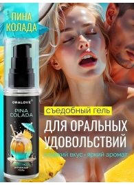 Съедобная смазка на водной основе с ароматом пина колада - 60 гр. - Биоритм - купить с доставкой в Новошахтинске