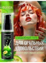 Съедобная смазка на водной основе с ароматом фейхоа - 60 гр. - Биоритм - купить с доставкой в Новошахтинске