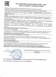 Капсулы для мужчин Man - SuperCaps - купить с доставкой в Новошахтинске