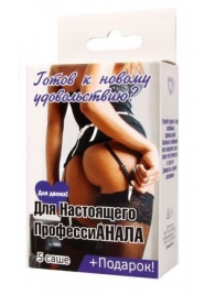 Набор лубрикантов  Для настоящего профессиАНАЛА - Биоритм - купить с доставкой в Новошахтинске