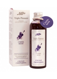Эликсир Triple Pleasure  Спелая смородина  - 130 гр. - JULEJU - купить с доставкой в Новошахтинске