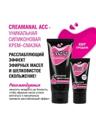 Анальная крем-смазка Creamanal АСС - 95 гр. - Биоритм - купить с доставкой в Новошахтинске