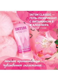 Гель-лубрикант Intim Classic с витамином Е и алоэ вера - 60 гр. - Биоритм - купить с доставкой в Новошахтинске