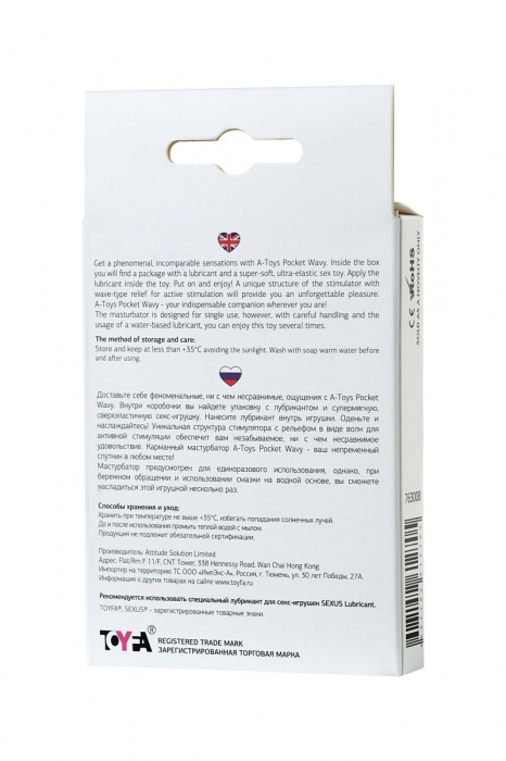 Белый мастурбатор A-Toys Pocket Wavy - A-toys - в Новошахтинске купить с доставкой