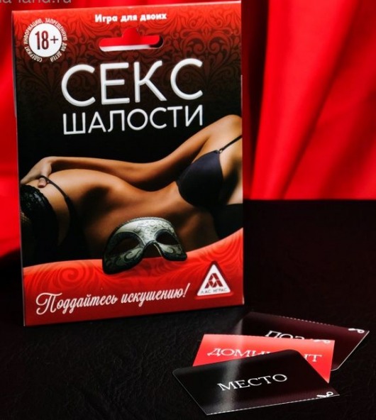 Эротическая игра для двоих  Секс-шалости - Сима-Ленд - купить с доставкой в Новошахтинске